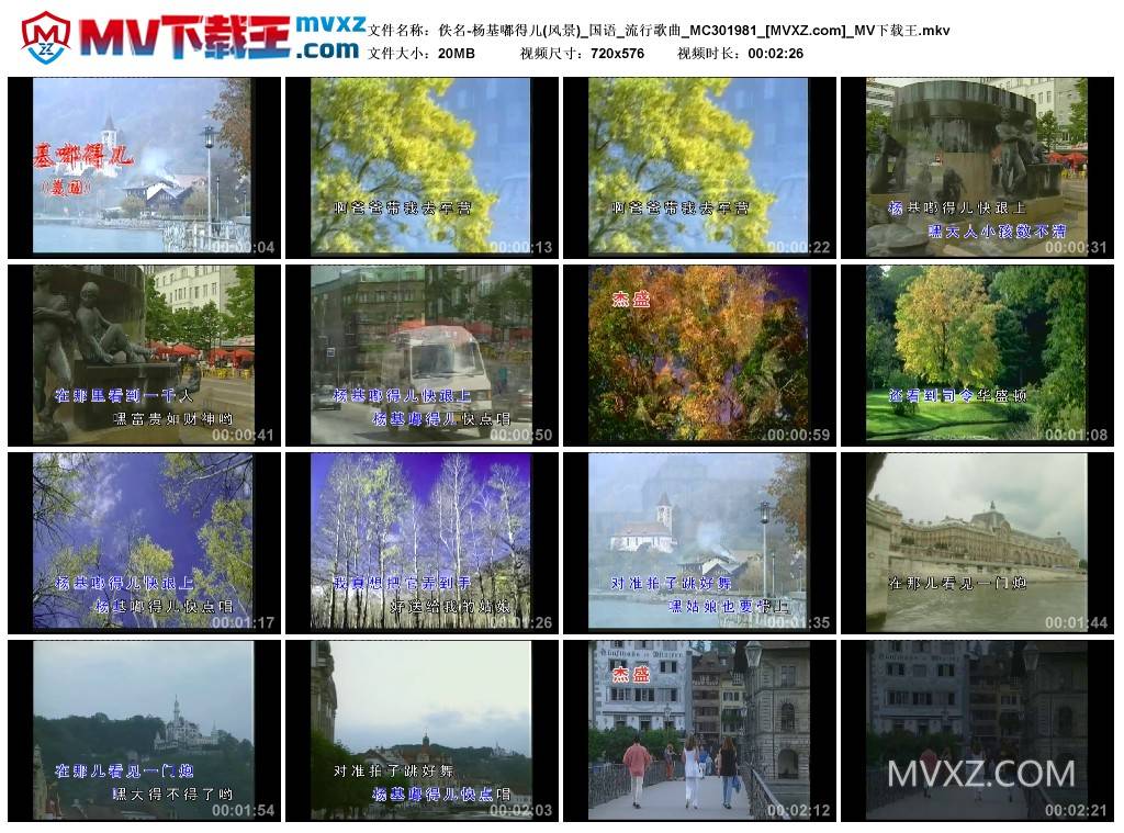 佚名-杨基嘟得儿(风景)_国语_流行歌曲_MC301981